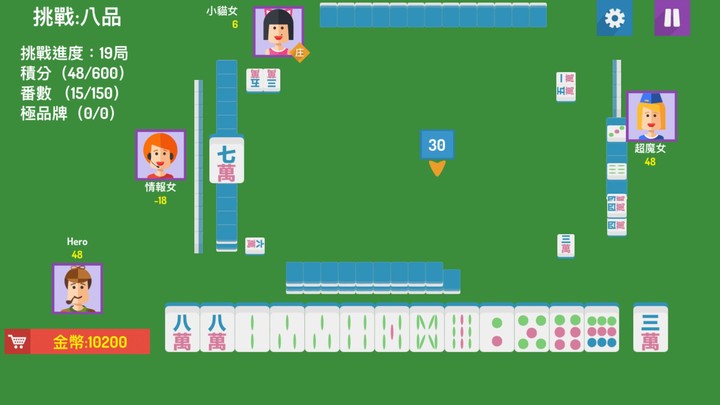 英雄血戰成都麻將 screenshot image 5_funmod.online