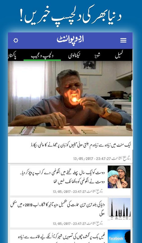 UrduPoint.com screenshot image 13_funmod.online