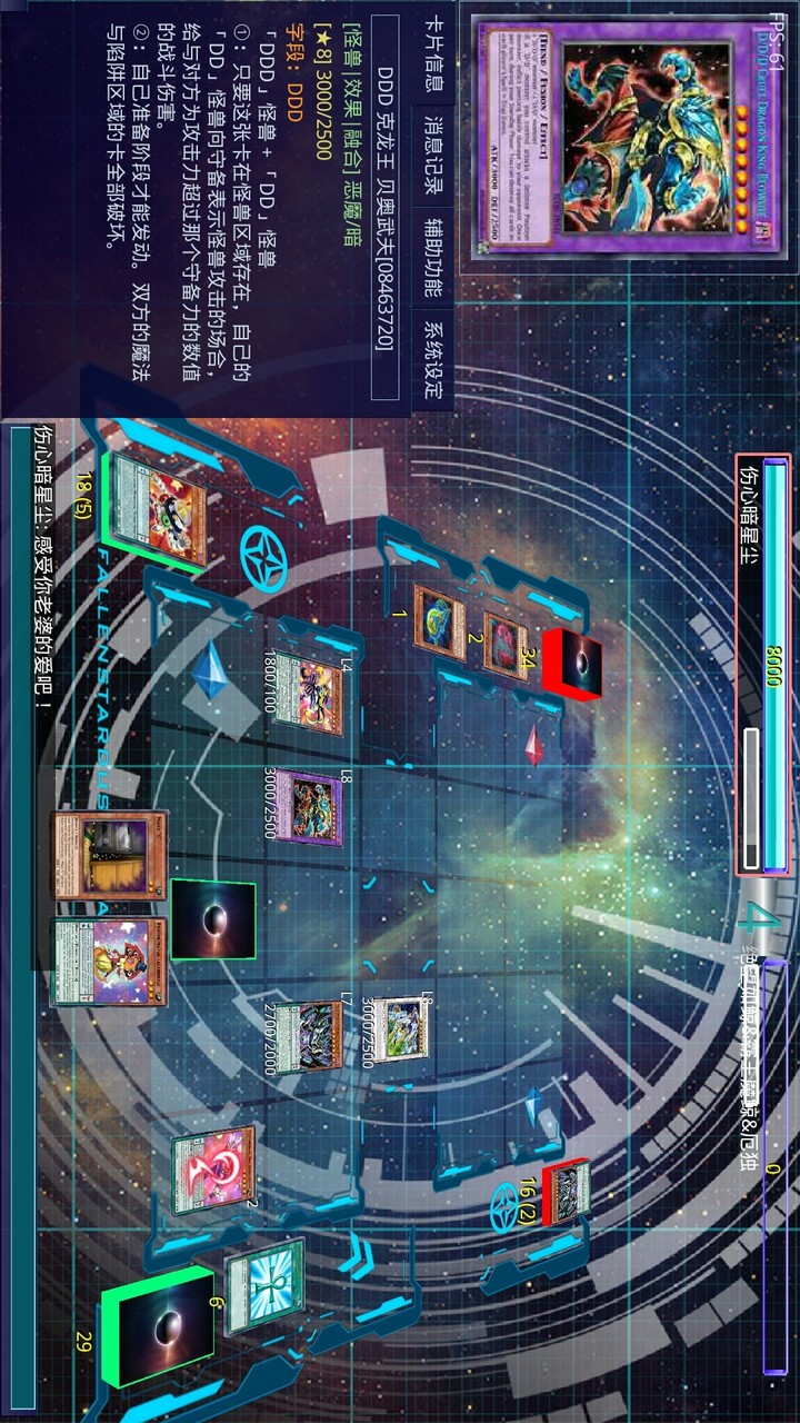 YGOMobile screenshot image 6_funmod.online