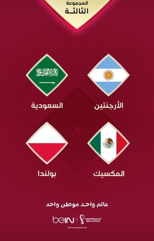 Qatar 2022 World Cup screenshot image 12_funmod.online