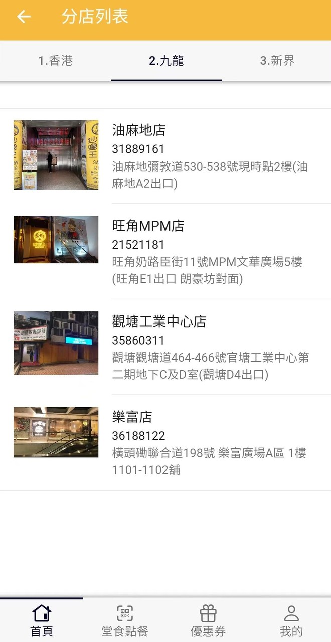 沙嗲王 screenshot image 10_funmod.online