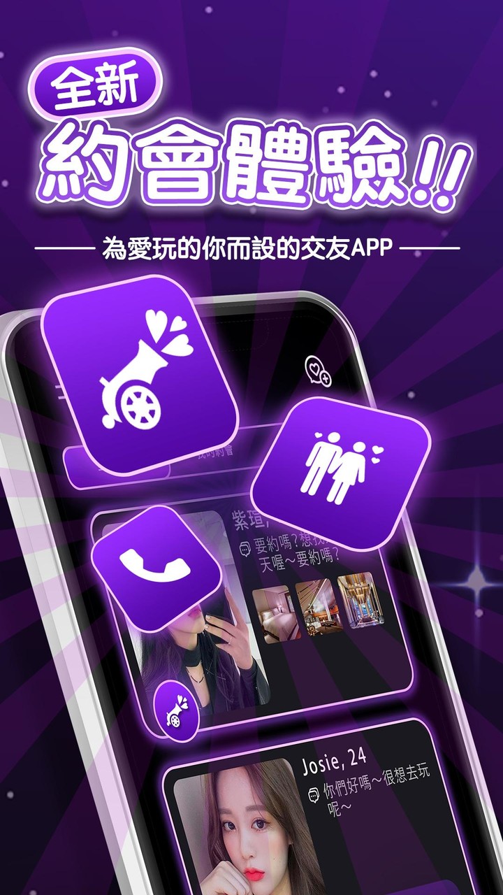 ParPar - 激情約會 | 浪漫交友 screenshot image 9_funmod.online