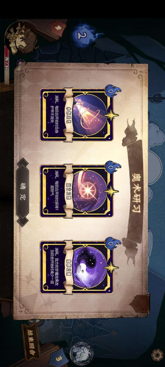 Soul override 2(no ads) screenshot image 10_funmod.online