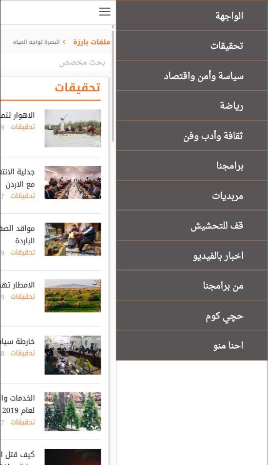 راديو المربد screenshot image 7_funmod.online
