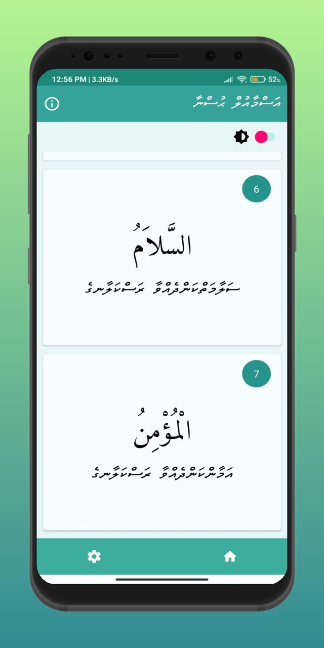Asmaul Husna Dhivehi screenshot image 1_funmod.online