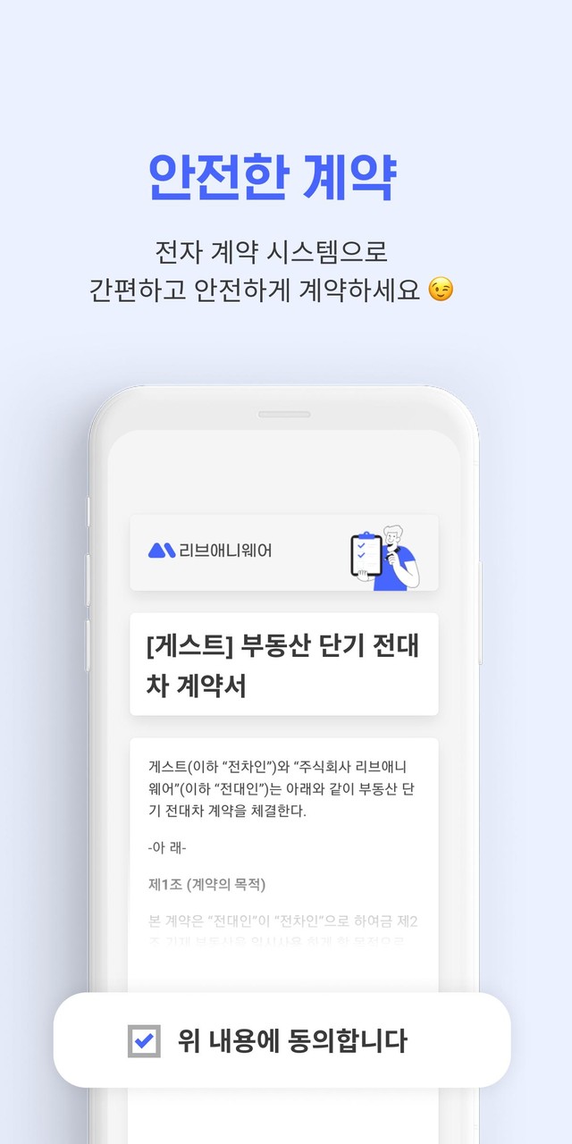 한달살기 - 리브애니웨어 screenshot image 10_funmod.online