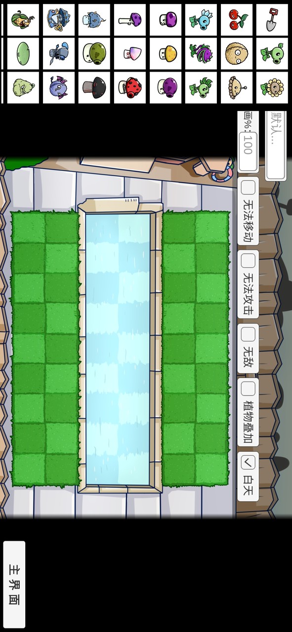 PVZ-BT(MOD)<span>(Unlocked all heroes)</span> screenshot image 2_funmod.online