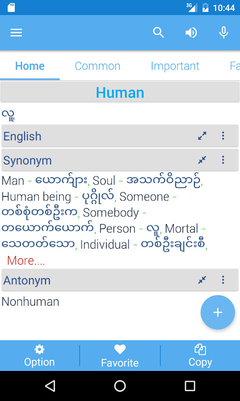 Myanmar Dictionary Multifunctional screenshot image 5_funmod.online