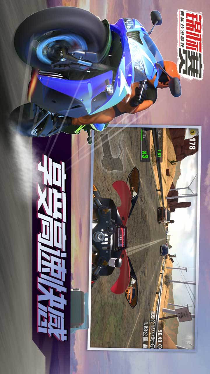 真实公路摩托锦标赛破解版<span>(mod)</span> screenshot image 4_funmod.online