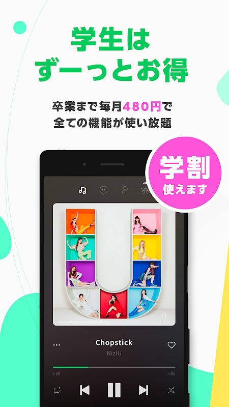 LINE MUSIC 音楽はラインミュージック screenshot image 4_funmod.online