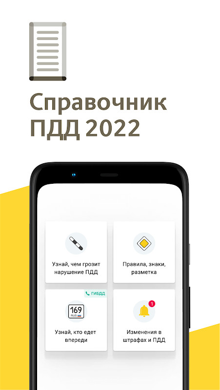 Штрафы ПДД - ГИБДД онлайн screenshot image 16_funmod.online