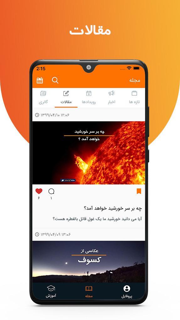 مجله نجوم آوا استار | AvaStar  screenshot image 4_funmod.online