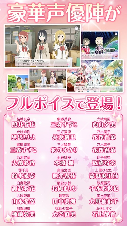 Yoshida is the sparkle of the knot of the brave(Built-in menu) screenshot image 3_funmod.online