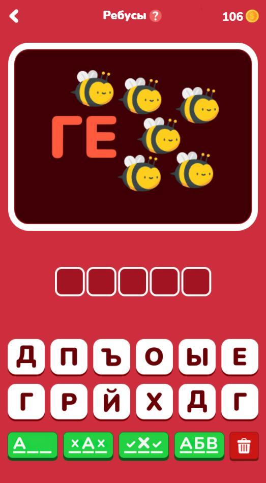 Где логика - Викторина 2022 screenshot image 4_funmod.online