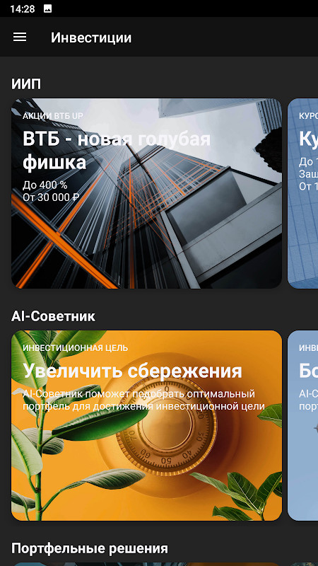 FinamTrade screenshot image 11_funmod.online