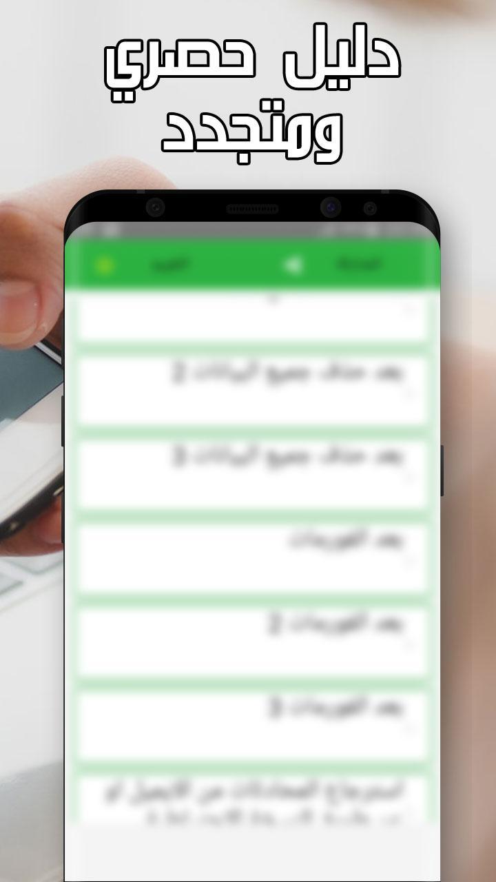 دليل حصري لاسترجاع واتساب قديم screenshot image 3_funmod.online