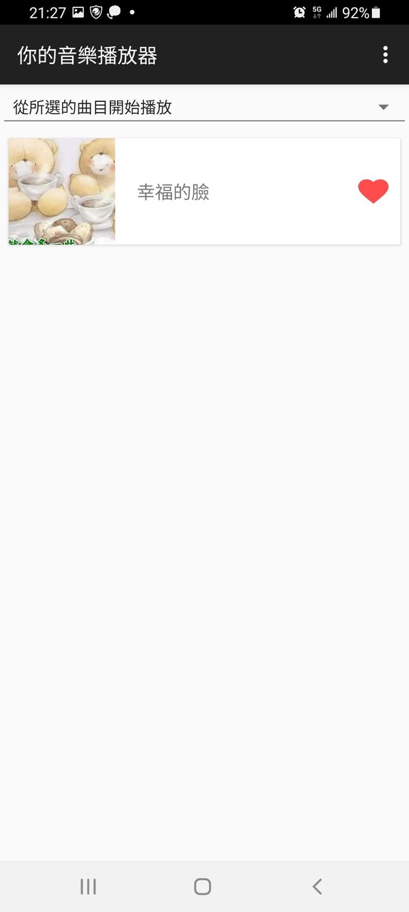 你的音樂播放器 screenshot image 11_funmod.online