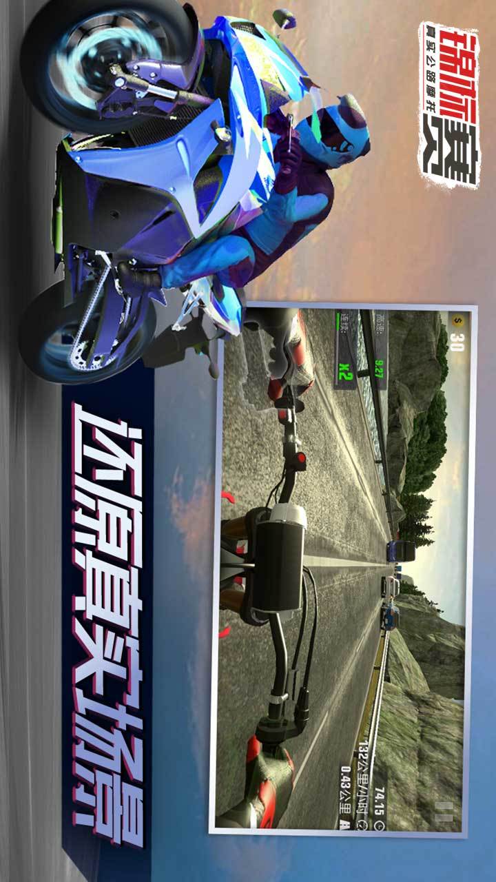 真实公路摩托锦标赛破解版<span>(mod)</span> screenshot image 3_funmod.online