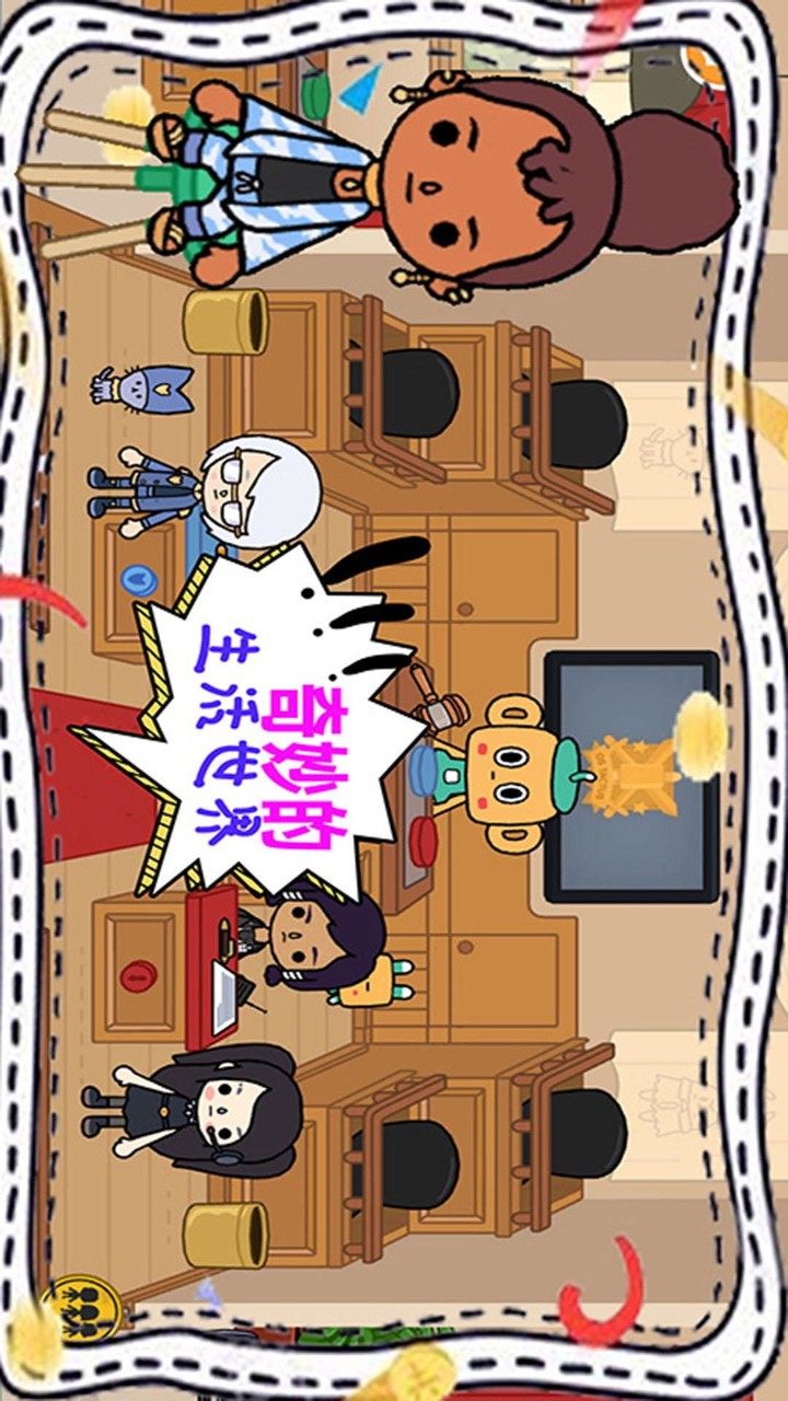 托卡城堡爱情公寓 screenshot image 16_funmod.online