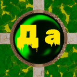 Волшебный шар Джуманджи1.0.7_funmod.online
