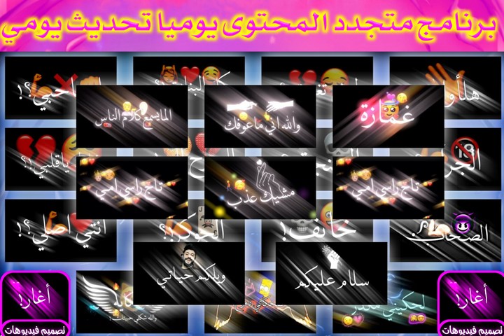 تصميم ستوري | فيديو شاشة سوداء screenshot image 2_funmod.online