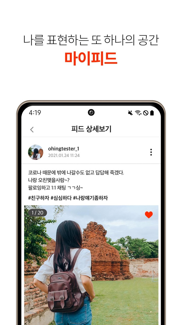 EVcharge screenshot image 15_funmod.online