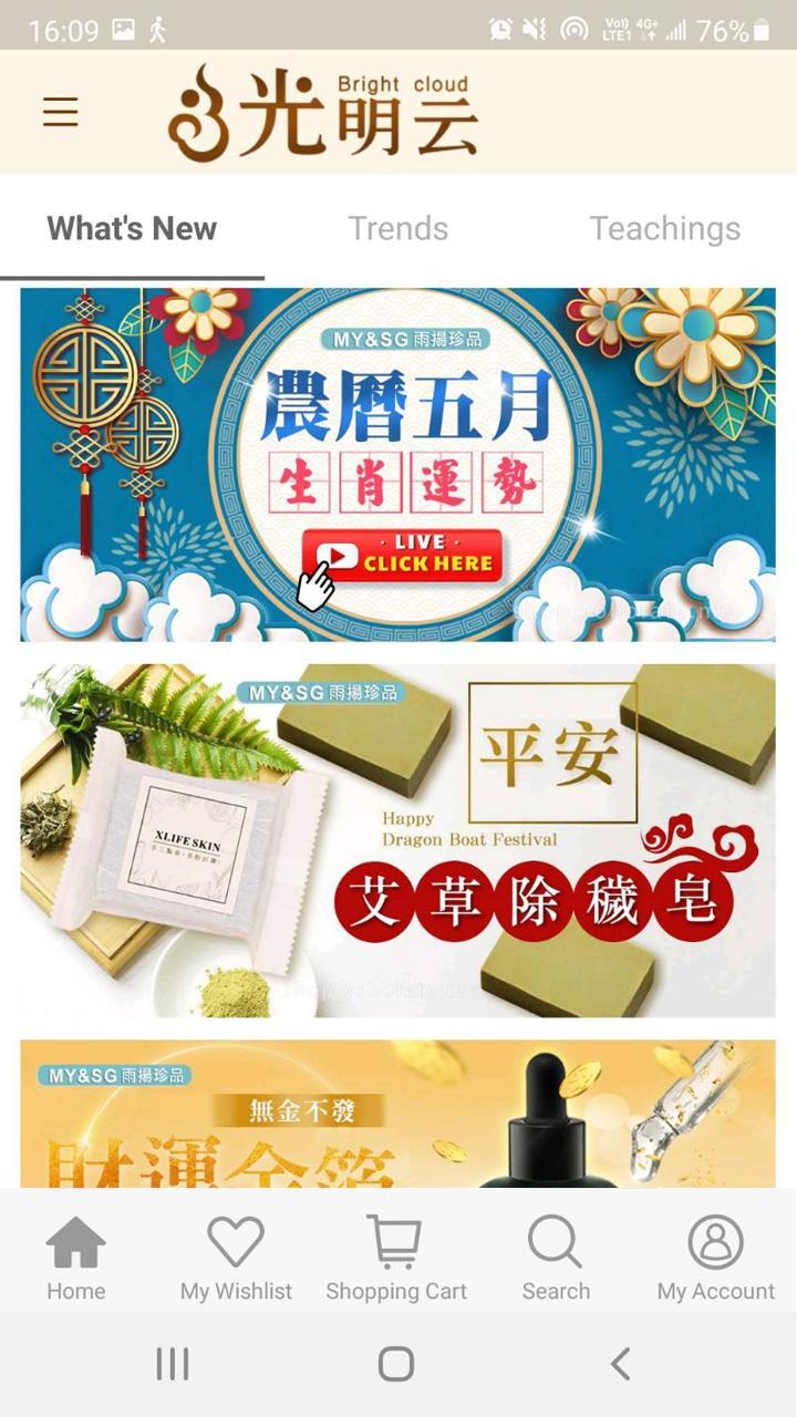 光明云 Bright cloud screenshot image 4_funmod.online