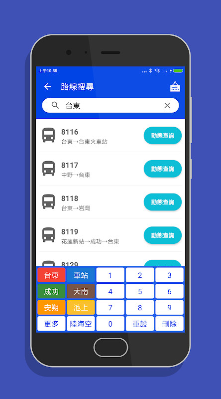 台東搭公車 - 市區公車與公路客運即時動態時刻表查詢 screenshot image 4_funmod.online