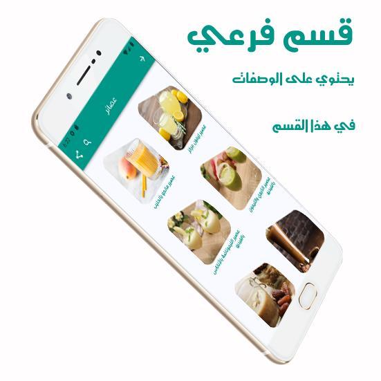 Ramadan dishes & recipes 2022 screenshot image 6_funmod.online