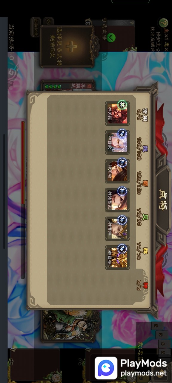 三国杀单机羽落<span>(new mod)</span> screenshot image 4_funmod.online