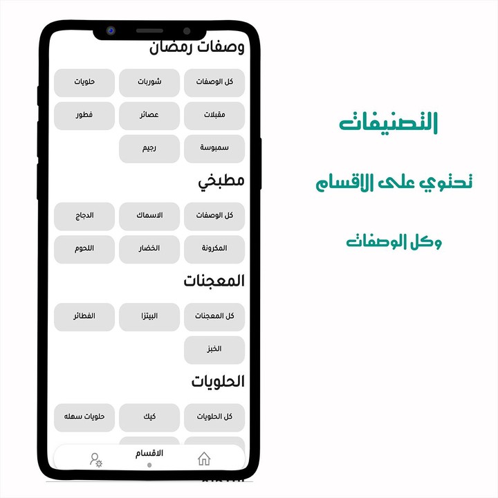 Ramadan dishes & recipes 2022 screenshot image 20_funmod.online