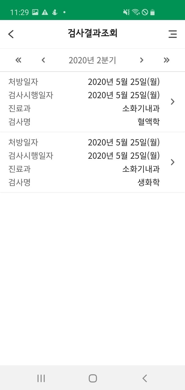 포항성모병원 screenshot image 3_funmod.online