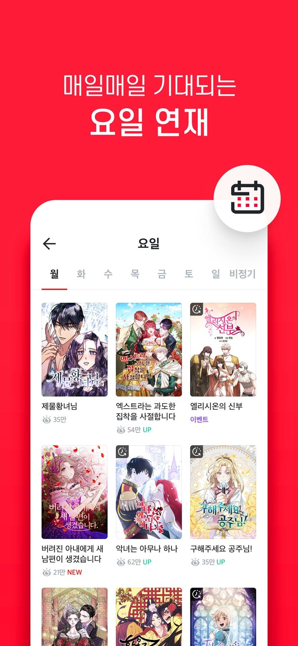 코미코 screenshot image 3_funmod.online