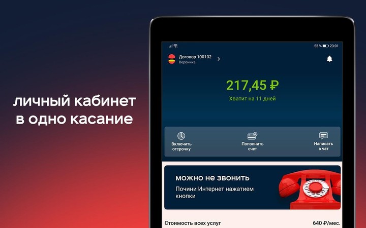 Электронный город screenshot image 17_funmod.online