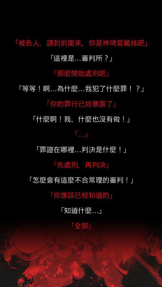 Adventure Detective Game Alice's Spiritual Judge screenshot image 5_funmod.online