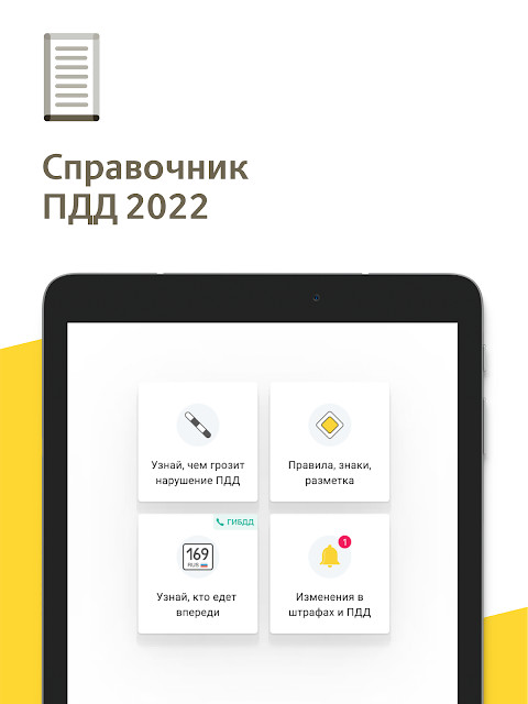 Штрафы ПДД - ГИБДД онлайн screenshot image 15_funmod.online