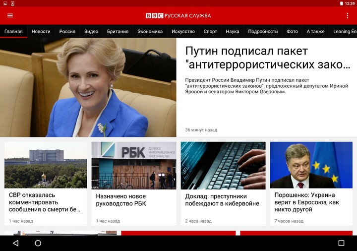 BBC Russian screenshot image 15_funmod.online