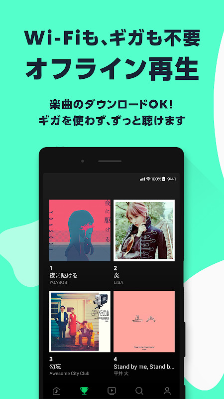 LINE MUSIC 音楽はラインミュージック screenshot image 1_funmod.online