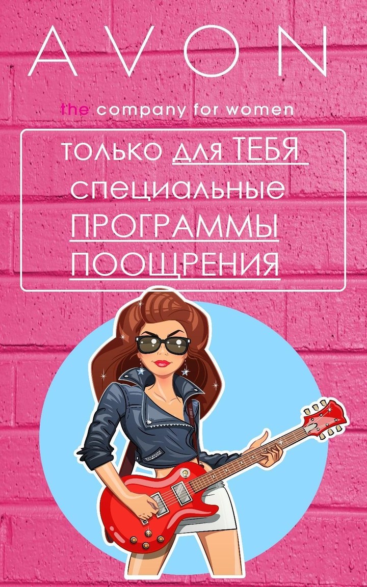 AVON screenshot image 29_funmod.online