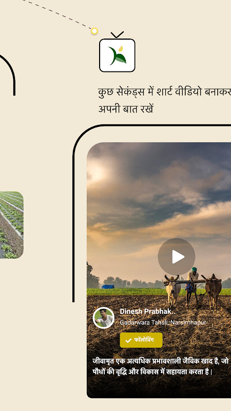 Krishify Agriculture Kisan App screenshot image 3_funmod.online