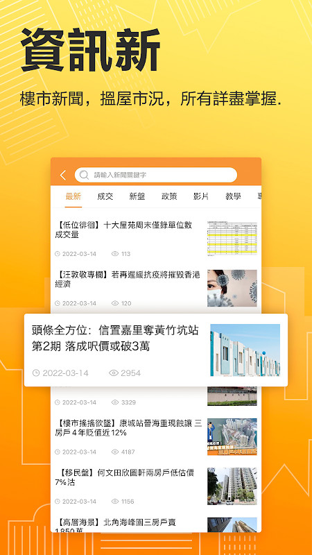 591房屋交易-香港 screenshot image 5_funmod.online
