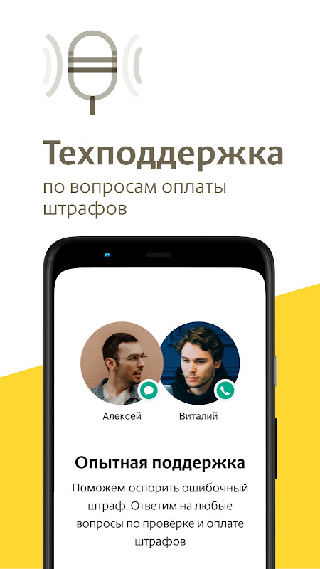 Штрафы ПДД - ГИБДД онлайн screenshot image 2_funmod.online