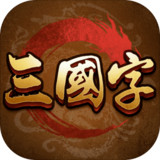Three Kingdoms word(Test realm)5.0_funmod.online