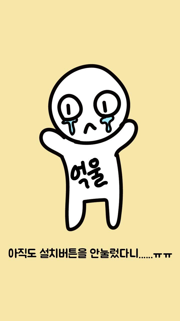 탈출! 초성퀴즈 screenshot image 4_funmod.online