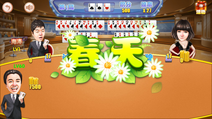 明星地主大乱斗<span>(Free shopping)</span> screenshot image 12_funmod.online