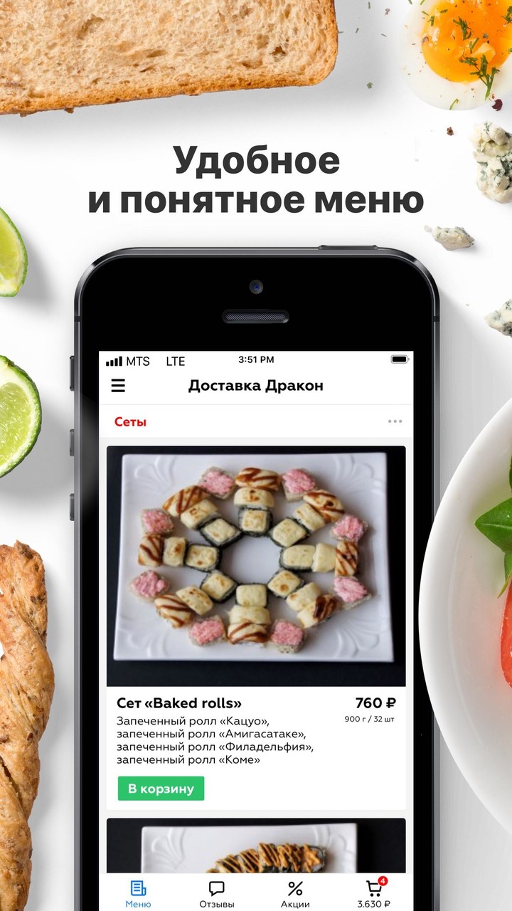 Доставка Дракон | Стерлитамак screenshot image 5_funmod.online