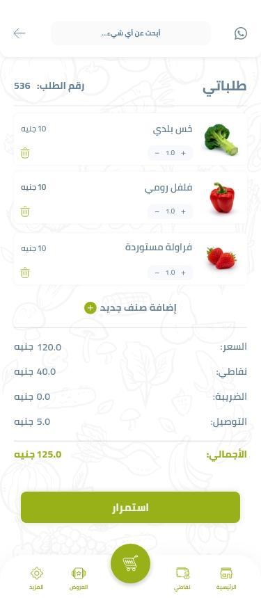 cabucha screenshot image 10_funmod.online