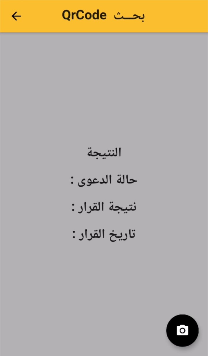 متابعة القضايا screenshot image 28_Popularmodapk.com