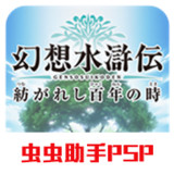 Fantasy outlaws of the Marsh: a century of interweaving(MOD)2021.09.04.15_funmod.online