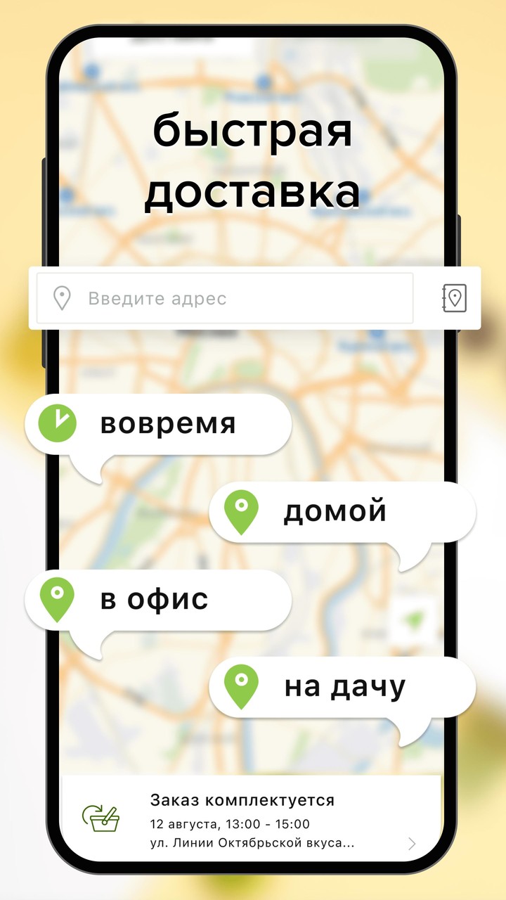 Азбука вкуса screenshot image 2_funmod.online